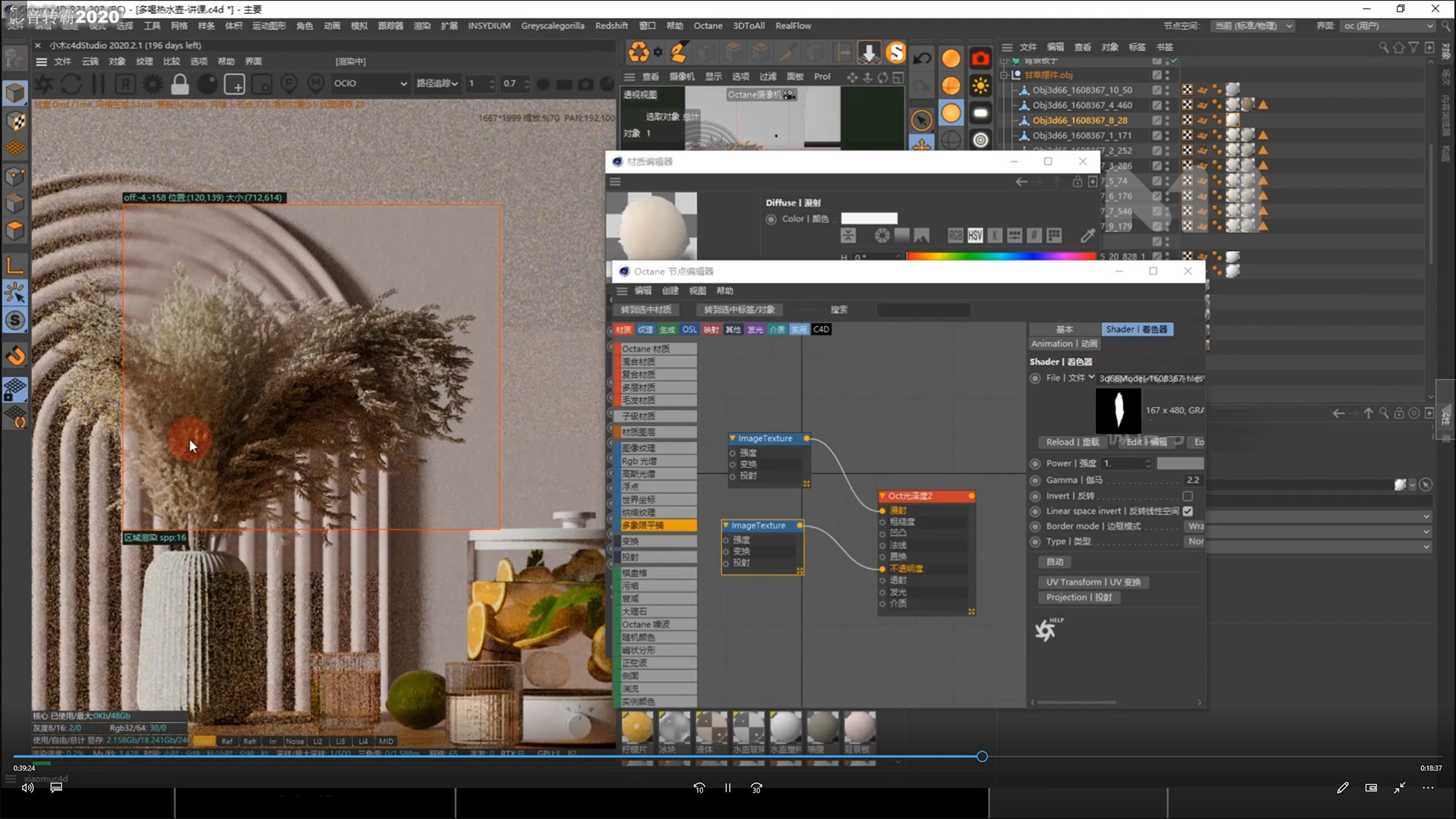 小木C4D OC电商产品建模渲染 2022年
