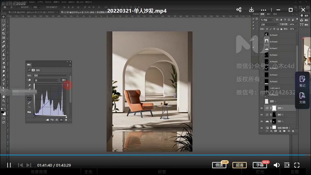 小木C4D OC电商产品建模渲染 2022年