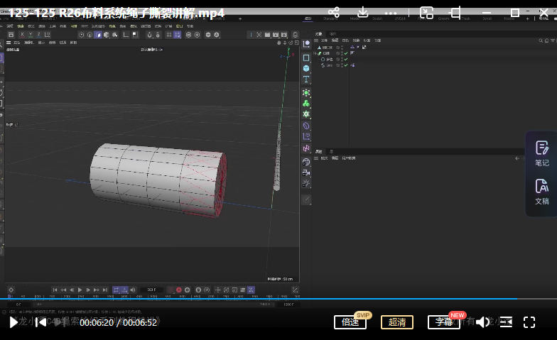 龙小潭C4D绳索编织系列教程精讲2022年