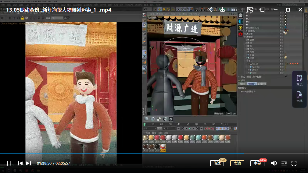 杨帆C4D动态班第五期2021年