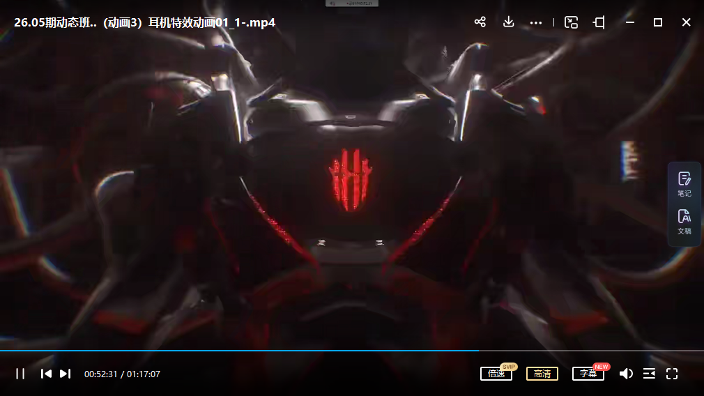 杨帆C4D动态班第五期2021年