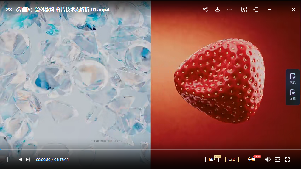 杨帆C4D动态班 第七期