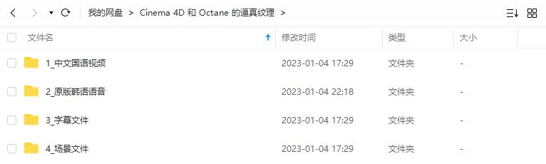 韩国Coloso C4D+Octane渲染超写实纹理教程 中文字幕