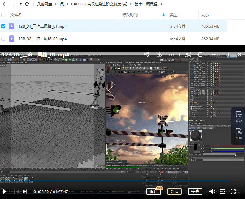 布衣C4D+OC 2022高级渲染进阶案例集训营第2期