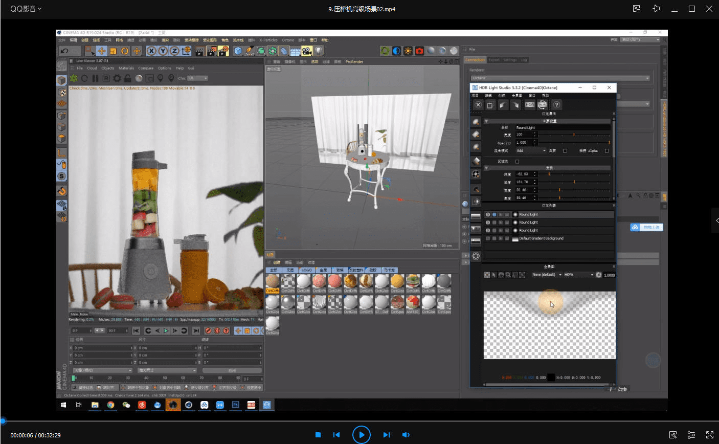 丑工电商产品C4D+OC建模渲染教程