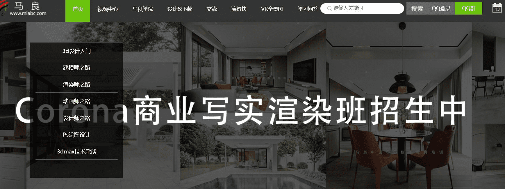 马良网站课程合集