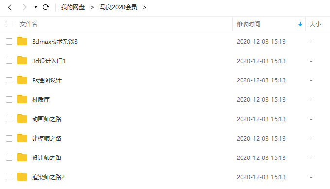 马良网站课程合集