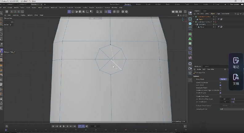 C4D R25初级新手课2022年