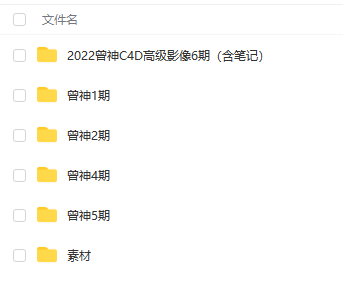 曾神C4D高级影像2022年6期(附赠往期)