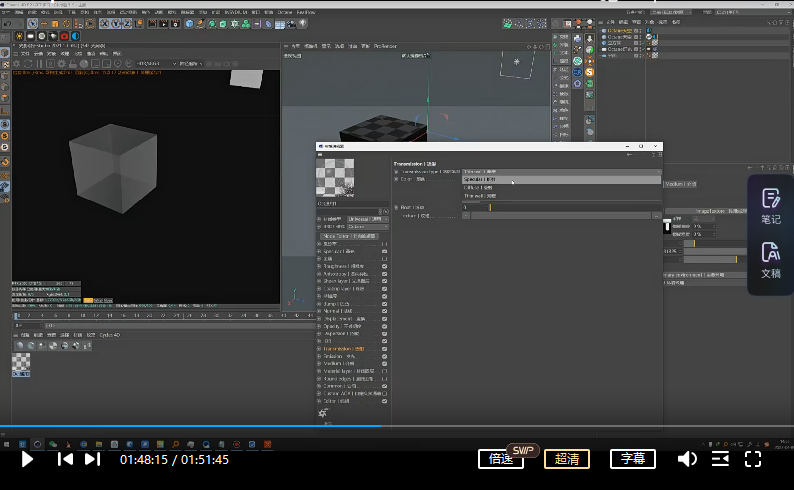 C4D+OC渲染商业案例系统课2022年