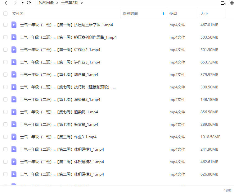 【更新】士气集团C4D一年级第2期2022年10月