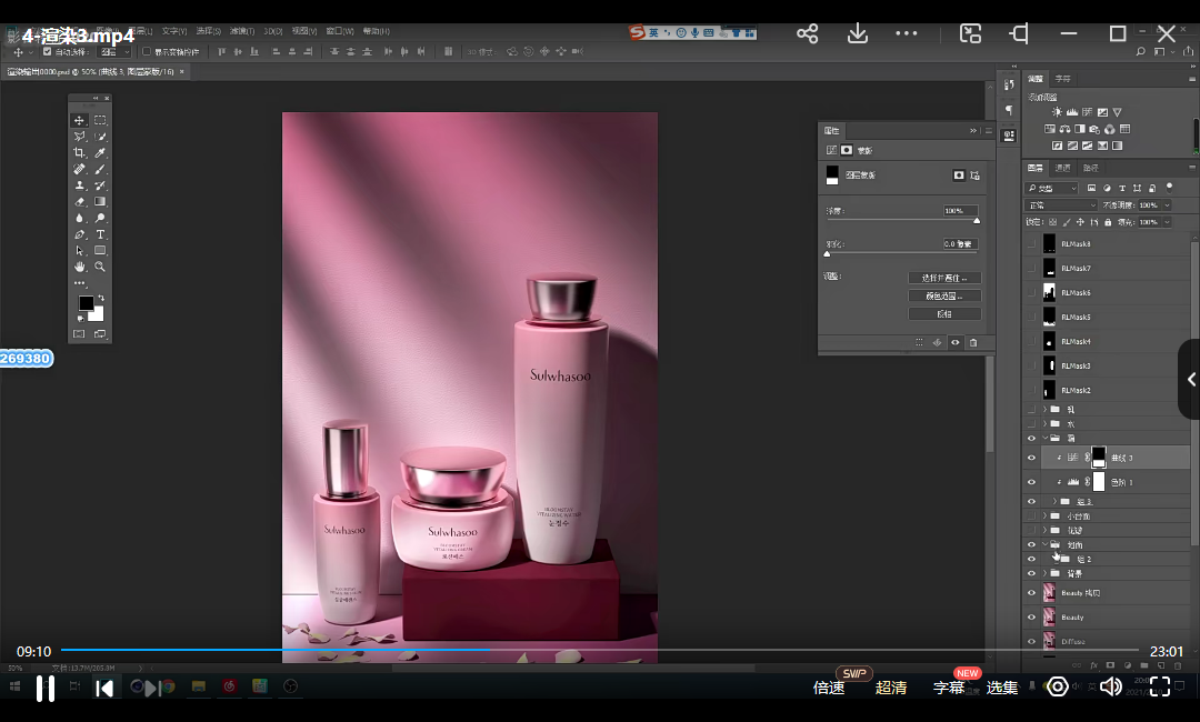 阿帅C4D电商OC产品建模渲染