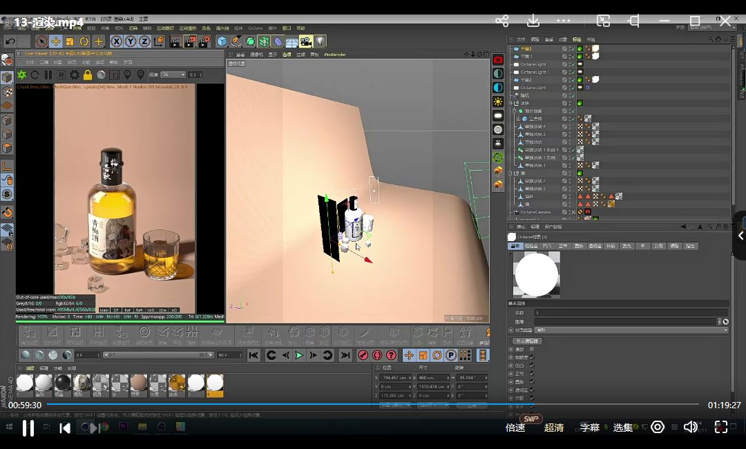 阿帅C4D电商OC产品建模渲染