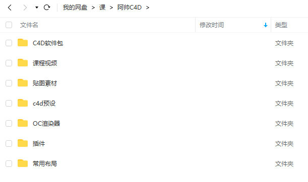 阿帅C4D电商OC产品建模渲染