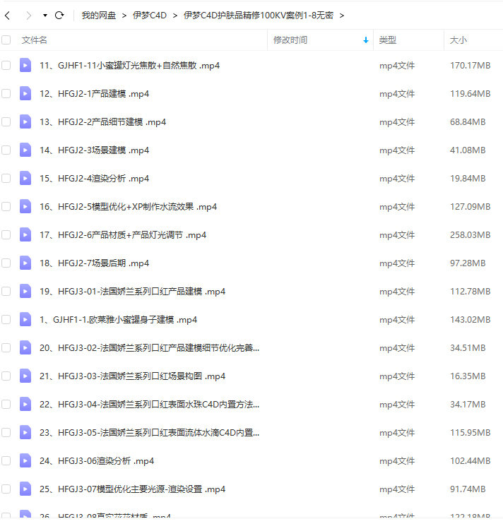 伊梦C4D护肤品KV案例2023年