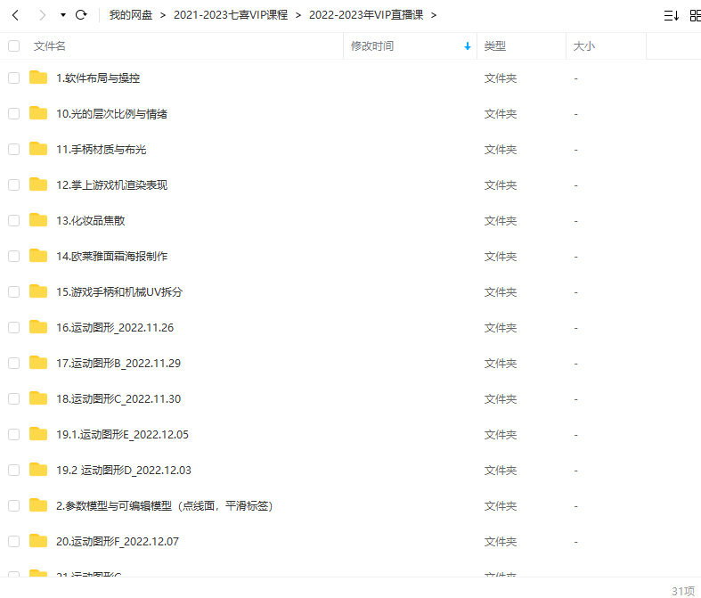 七喜C4D2021-2023部分合集