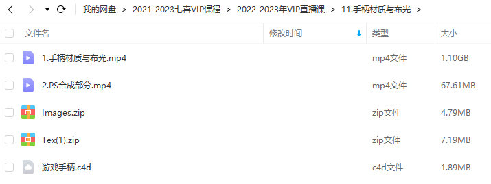 七喜C4D2021-2023部分合集