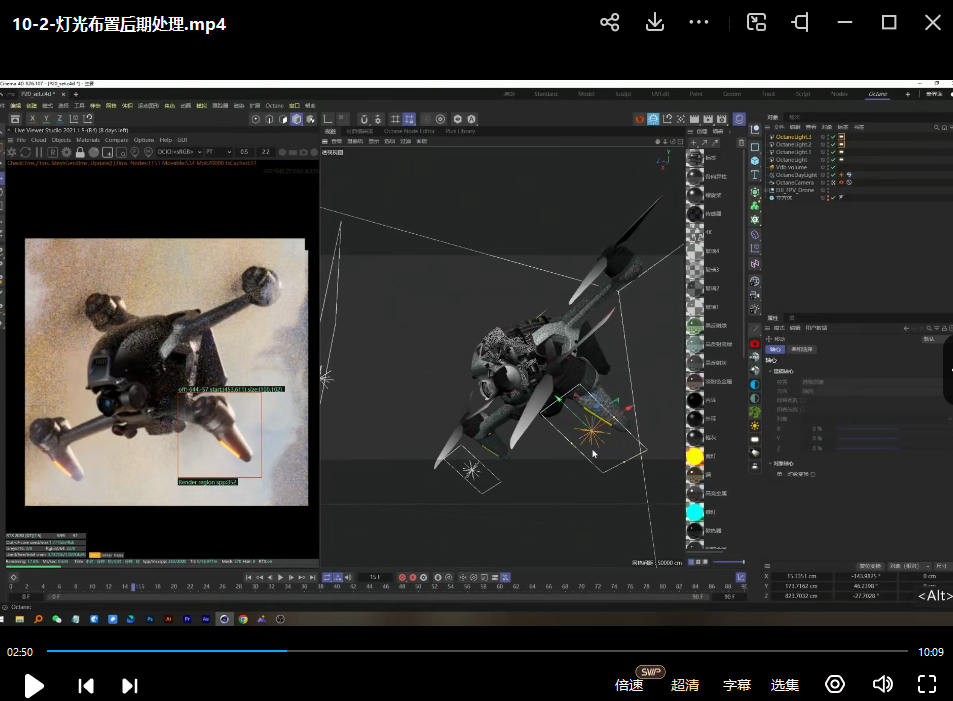 船长C4D产品表现案例课V2