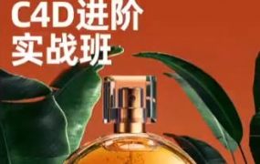 C4D+OC渲染进阶班第6期2022年9月结课