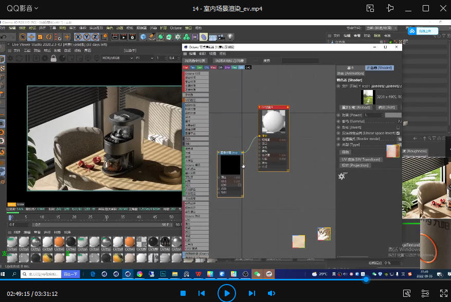 C4D+OC渲染进阶班第6期2022年9月结课