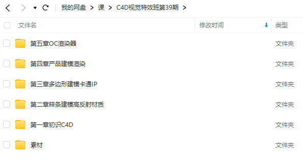 C4D视觉特效班第39期2022年10月结课