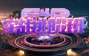 C4D视觉特效班第43期2023年