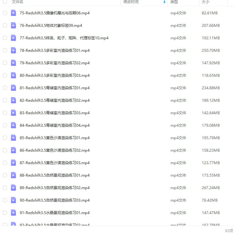 UTV2023Redshift+C4D零基础产品动画案例课第1期