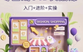 NiaoNiao零基础C4D第6期建模渲染课2023年3月结课