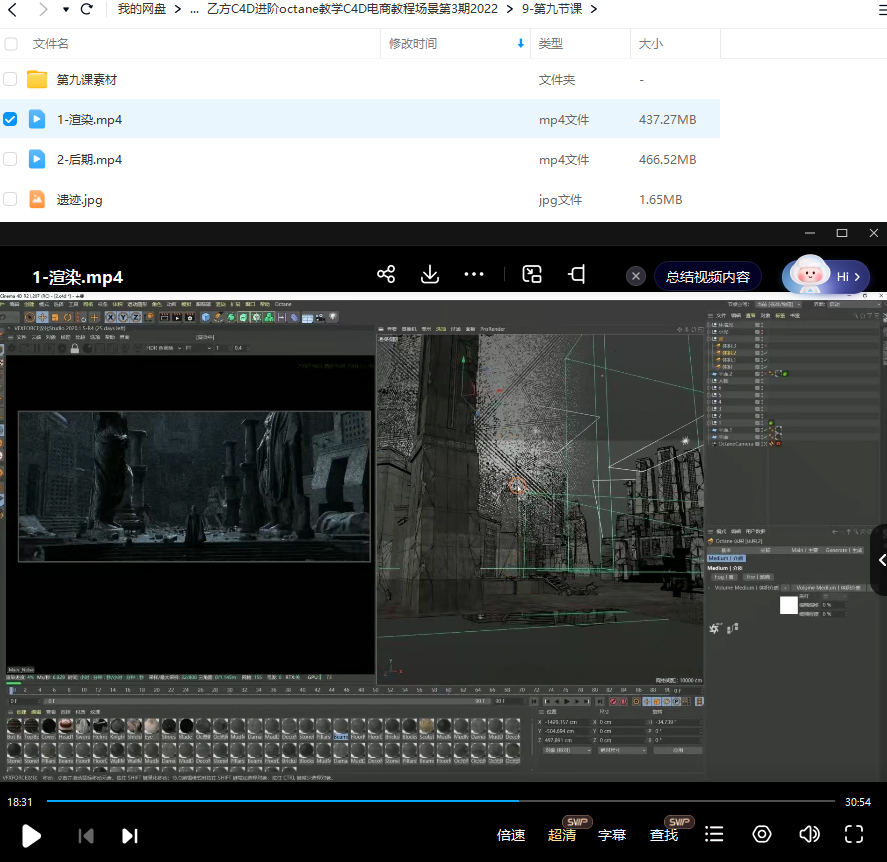 乙方C4D进阶OC渲染电商场景课程合集