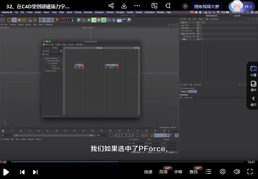 同捉C4D+PS潮流海报案例课