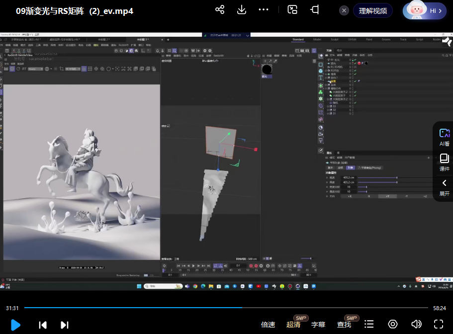 白无常C4D精英班第38期2024年