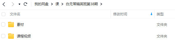 白无常C4D精英班第38期2024年
