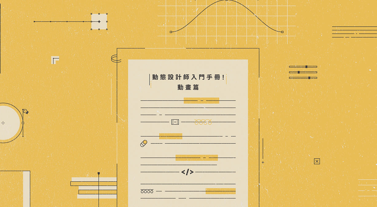 Yotta 林思瀚AE动态设计全方位