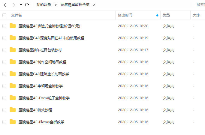 罡渡晨星教程全套合集
