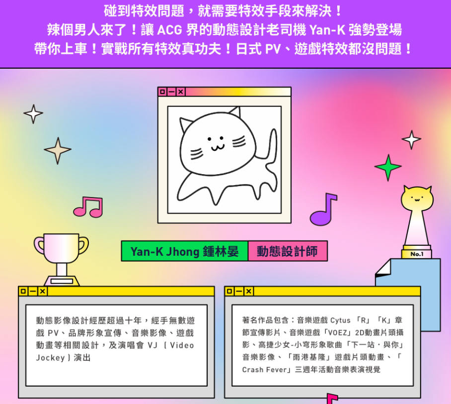 AE 必學特效實戰課 只要你懂特效,特效就會幫你!