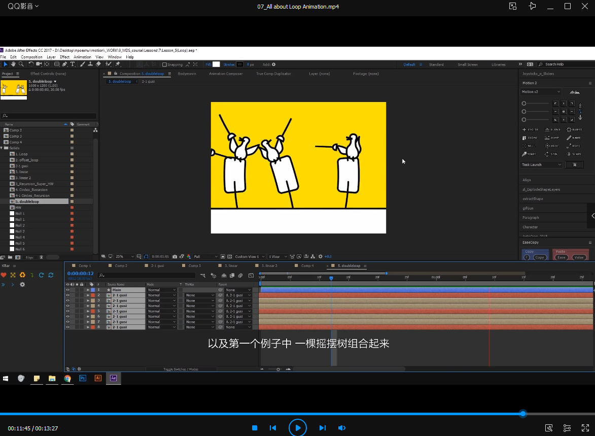 Motionbest 动态野兽AE课程人工翻译