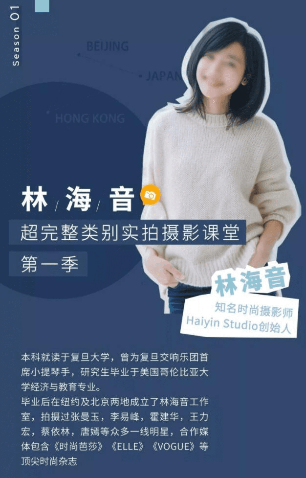 林海音人像摄影课第一期