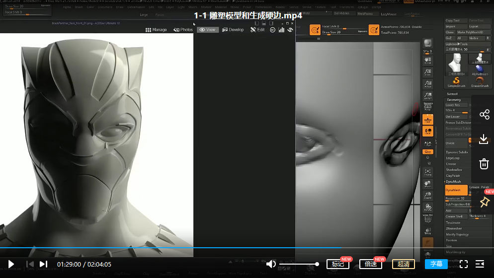 黑豹角色综合教学课程