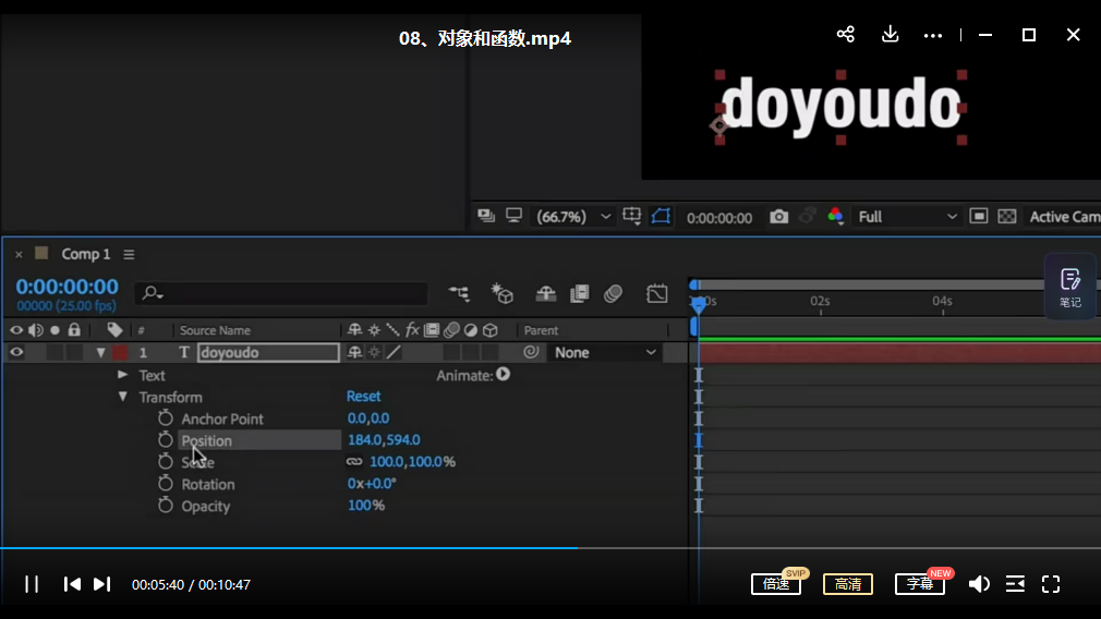 doyoudo从零开始真正理解 AE 表达式