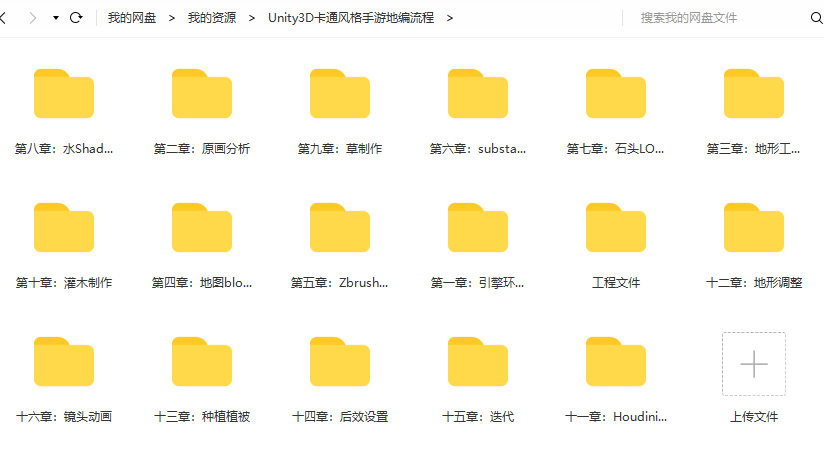 Unity 3D卡通风格手游地编流程