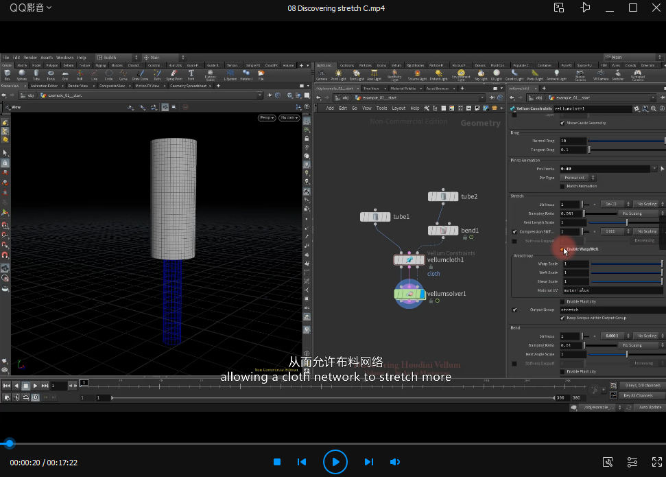 Discovering Houdini Vellum 1柔体系统