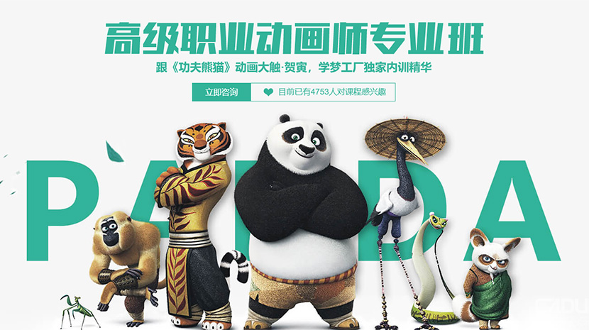 3D动画高级实战教程