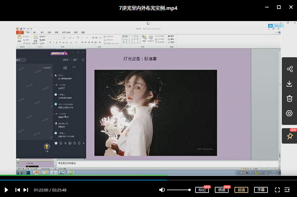 潘呀潘潘摄影教程2020