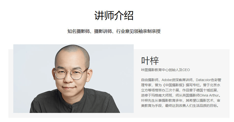 微专业自由职业摄影师