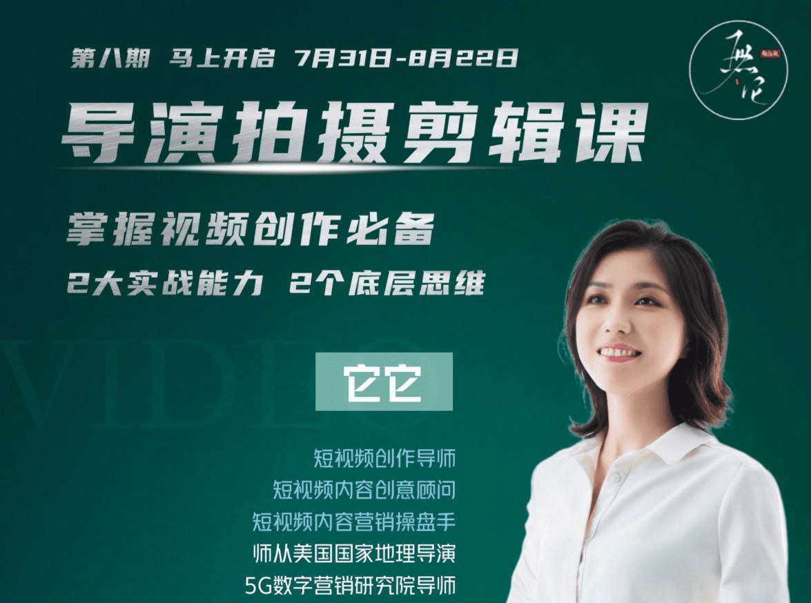 手机短视频剪辑创作2021