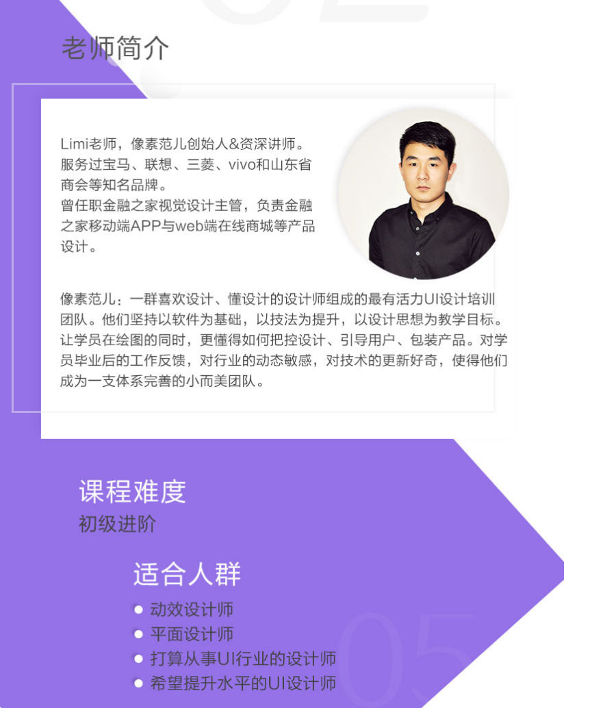 高高手 像素范儿UI动效基础:AE动效表现课