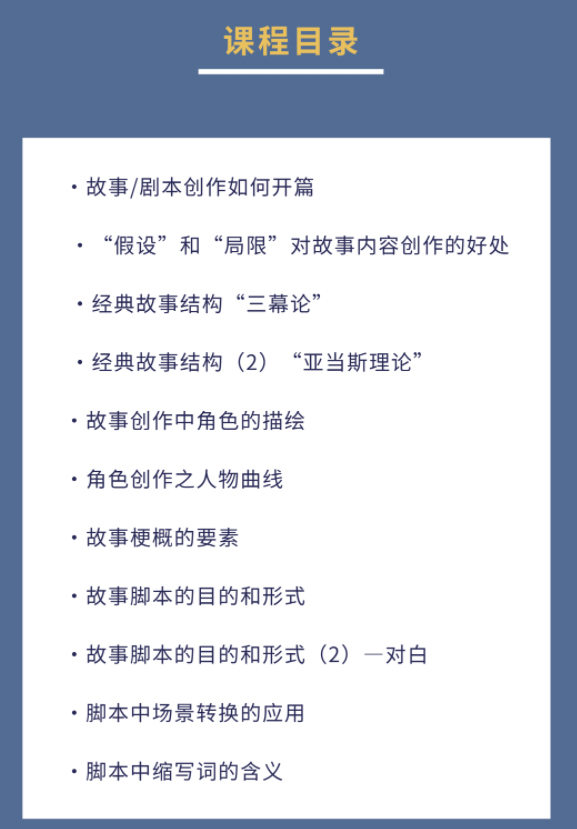 和好莱坞动画大师一起学习故事创作