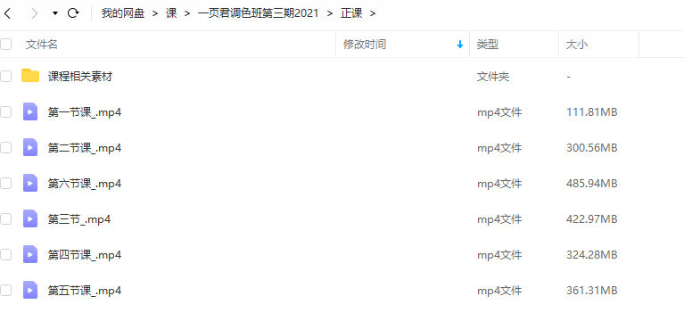 一页君摄影调色班第三期2021