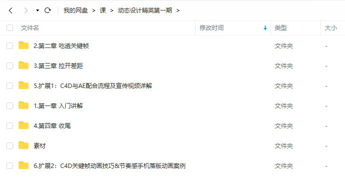 MG动画进阶动态设计精英第1期2020年10月