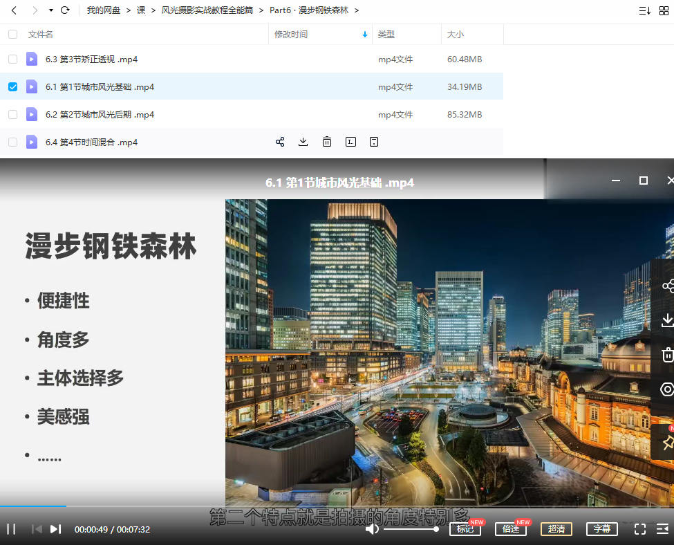 白一帆 风光摄影实战教程全能篇